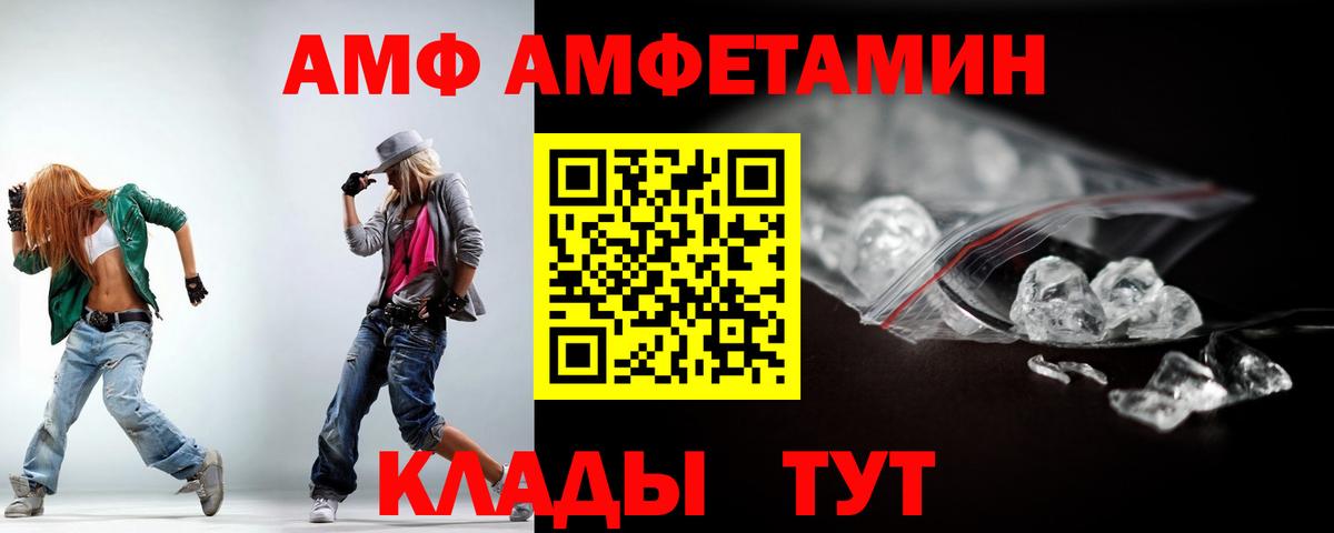 Амфетамин 98%  Вход с VPN  АМФЕТАМИН  Саяногорск 