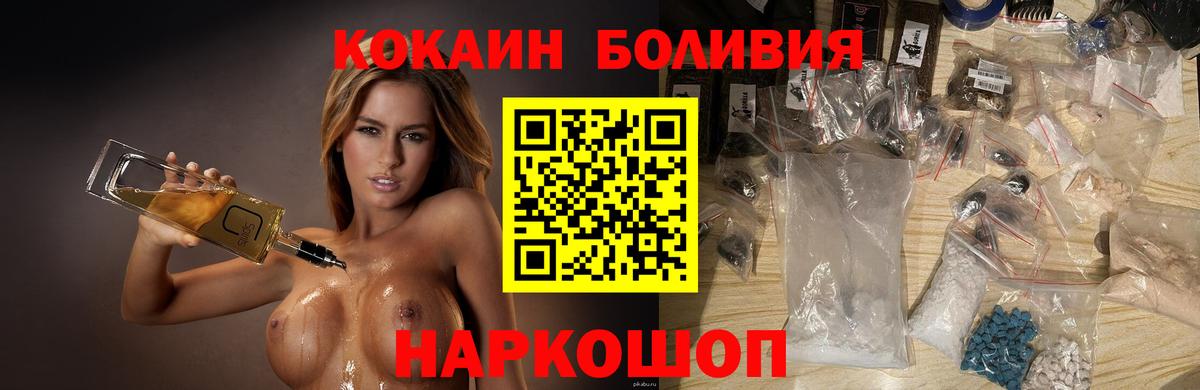 КОКАИН 99% Саяногорск