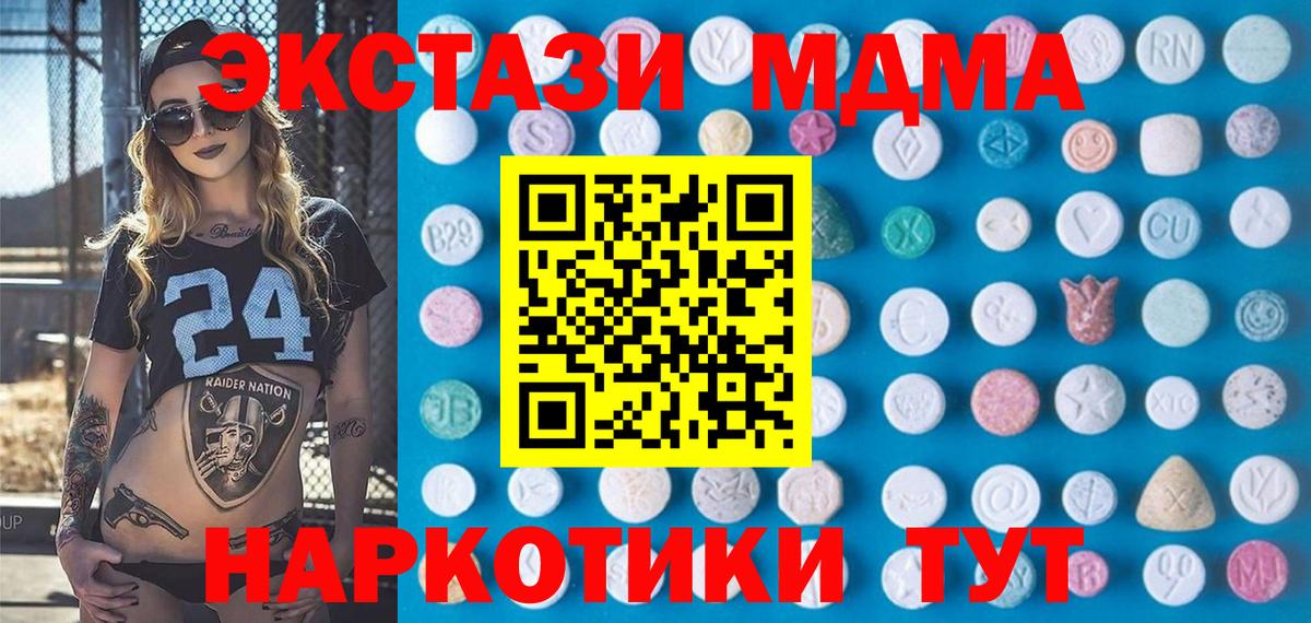 Ecstasy  Экстази бентли  Вход с VPN  Саяногорск  Экстази таблы 