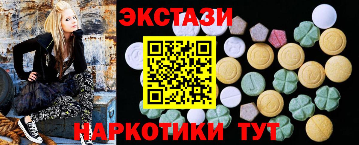 ЭКСТАЗИ таблы Саяногорск
