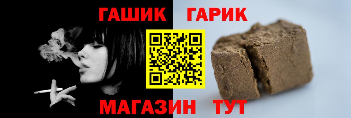 ГАШИШ гарик  Вход с VPN  Саяногорск  ГАШ Cannabis 