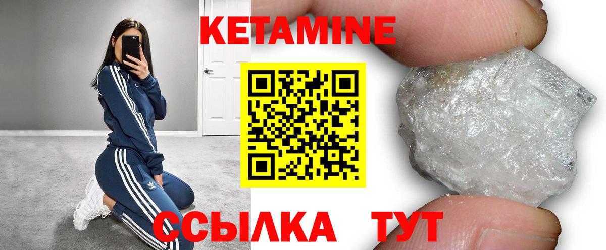Кетамин ketamine  Вход с VPN  Саяногорск 