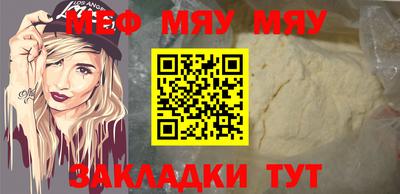 мефедрон мука Обнинск