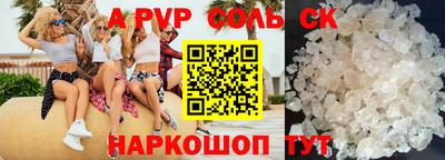 синтетический гашиш Партизанск
