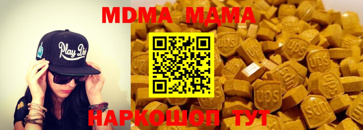 Саяногорск  MDMA  MDMA VHQ  Вход с VPN  MDMA crystal 