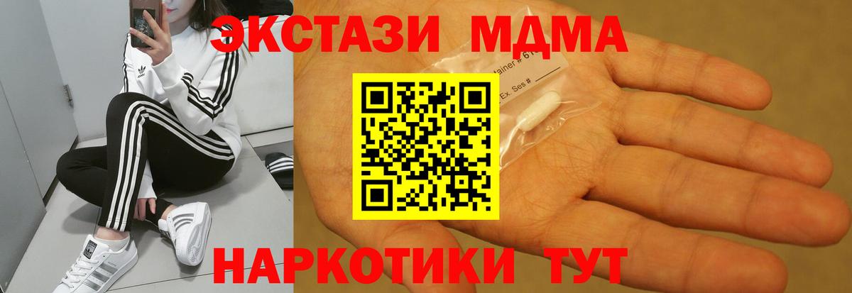 MDMA кристаллы Саяногорск
