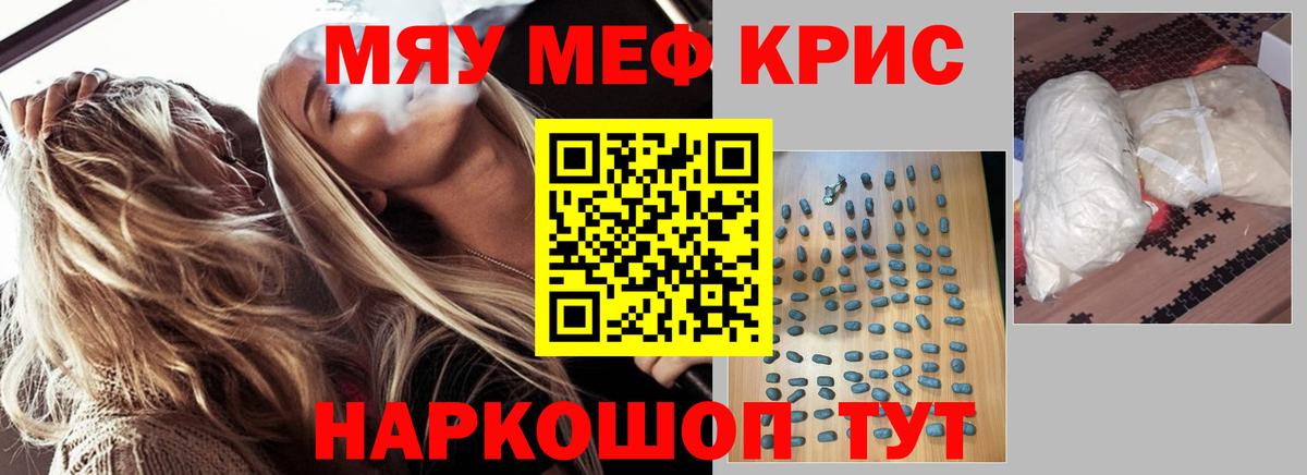 Мефедрон  Саяногорск