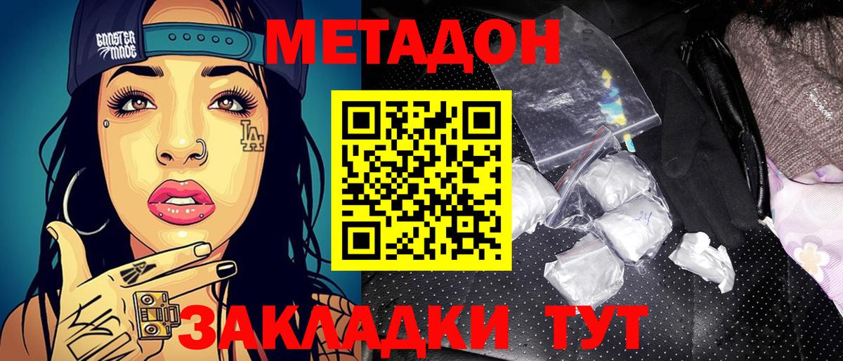 Метадон VHQ  Вход с VPN  Саяногорск 
