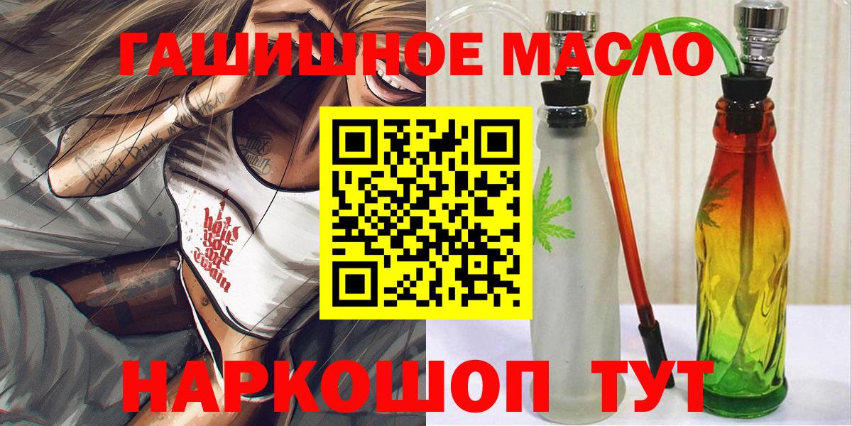 ТГК THC oil Саяногорск