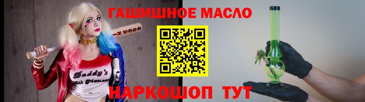 Дистиллят ТГК концентрат  Вход с VPN  МЕГА вход  Саяногорск  ТГК жижа 